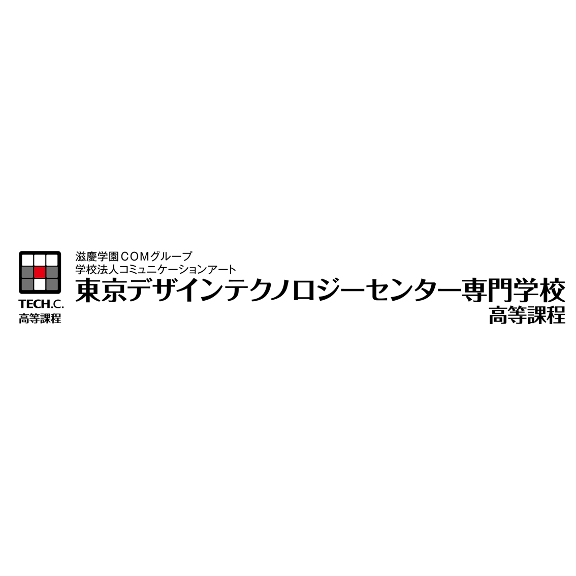 東京デザインテクノロジーセンター専門学校 高等課程